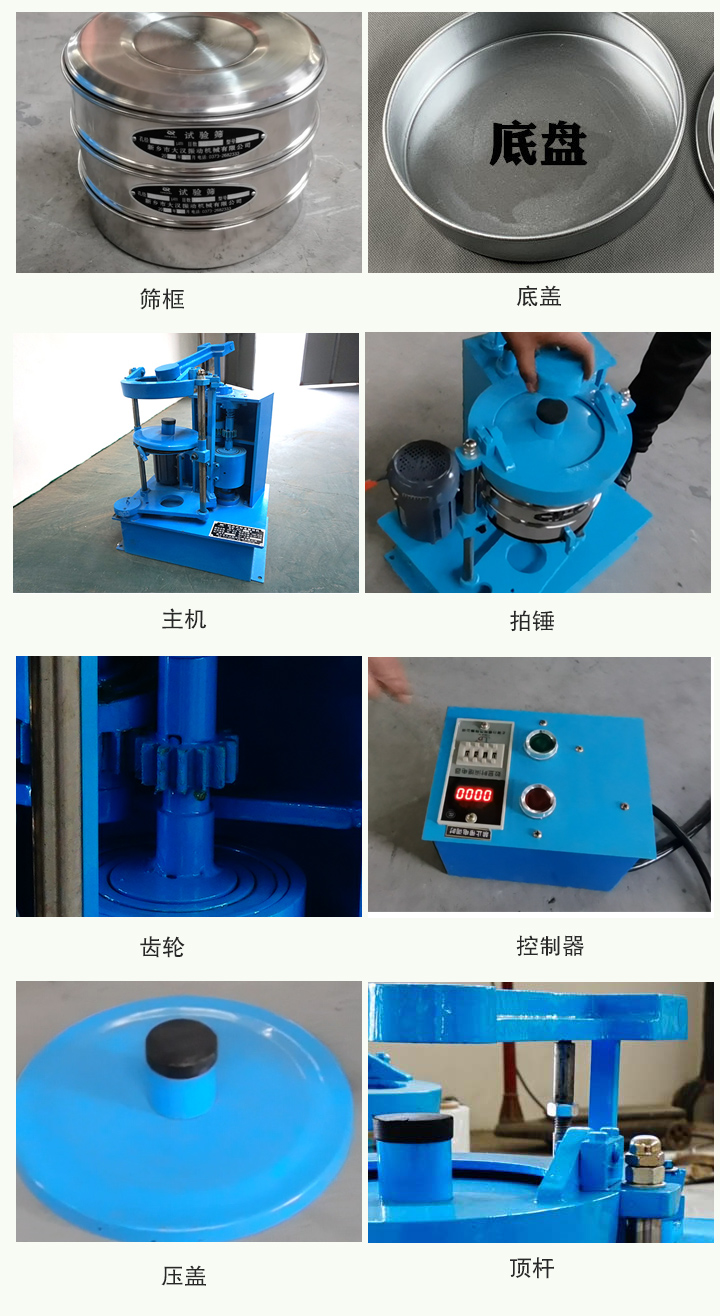 拍擊篩振動篩細節(jié)